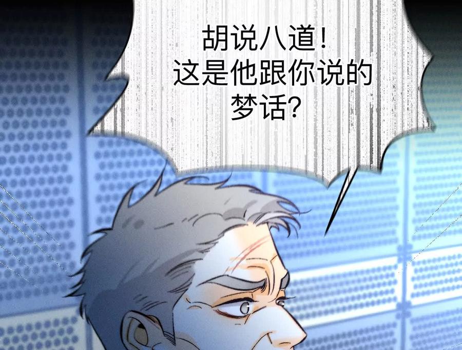 《男友半糖半盐》前世未有的新线索！ 第65页