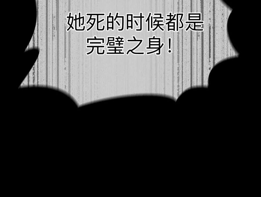 《男友半糖半盐》前世未有的新线索！ 第74页