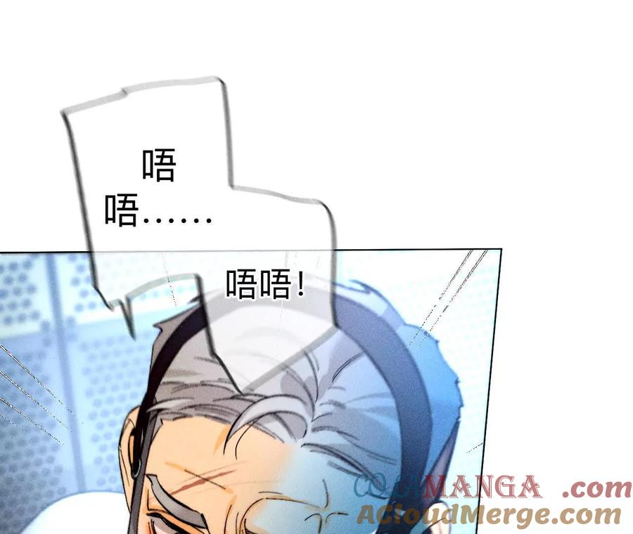 《男友半糖半盐》前世未有的新线索！ 第16页