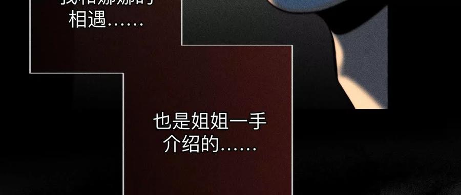 《男友半糖半盐》缘起，姐姐的红线 第71页