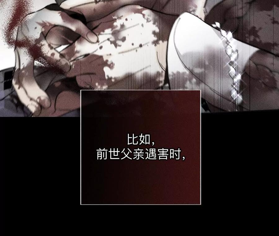 《男友半糖半盐》缘起，姐姐的红线 第40页