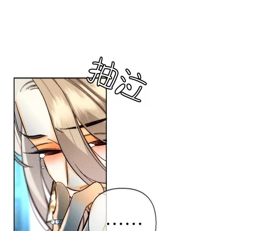 《男友半糖半盐》缘起，姐姐的红线 第14页