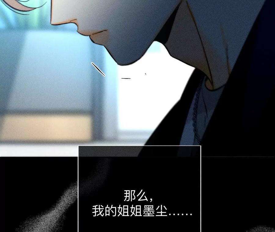 《男友半糖半盐》缘起，姐姐的红线 第28页
