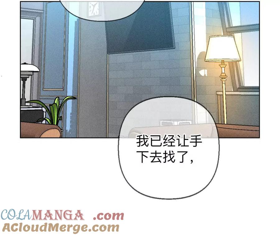 《男友半糖半盐》缘起，姐姐的红线 第13页