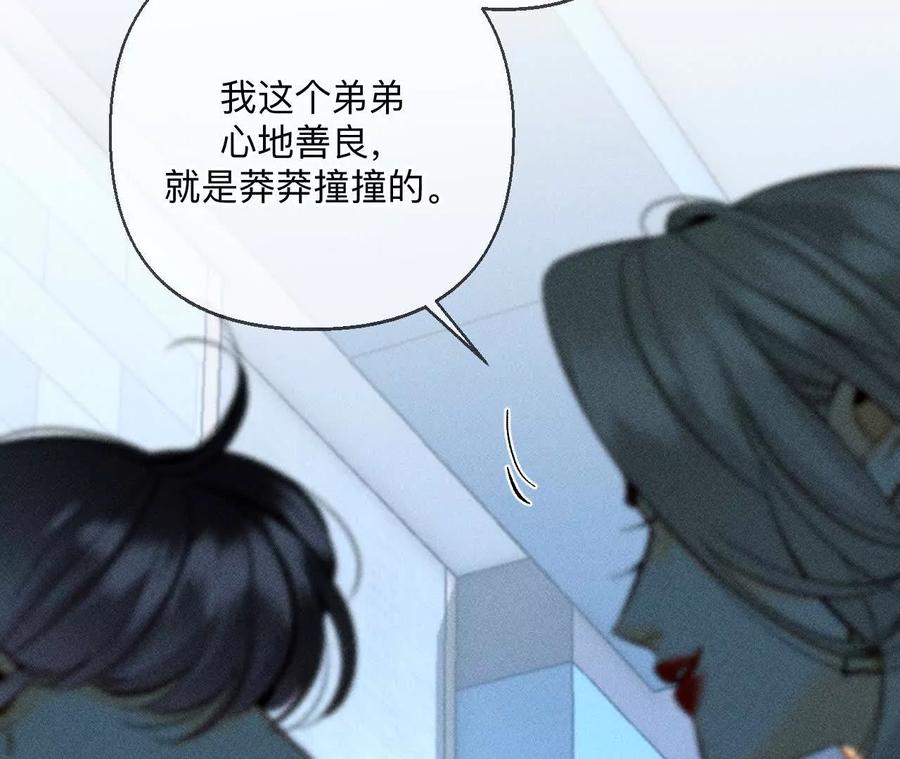 《男友半糖半盐》缘起，姐姐的红线 第63页