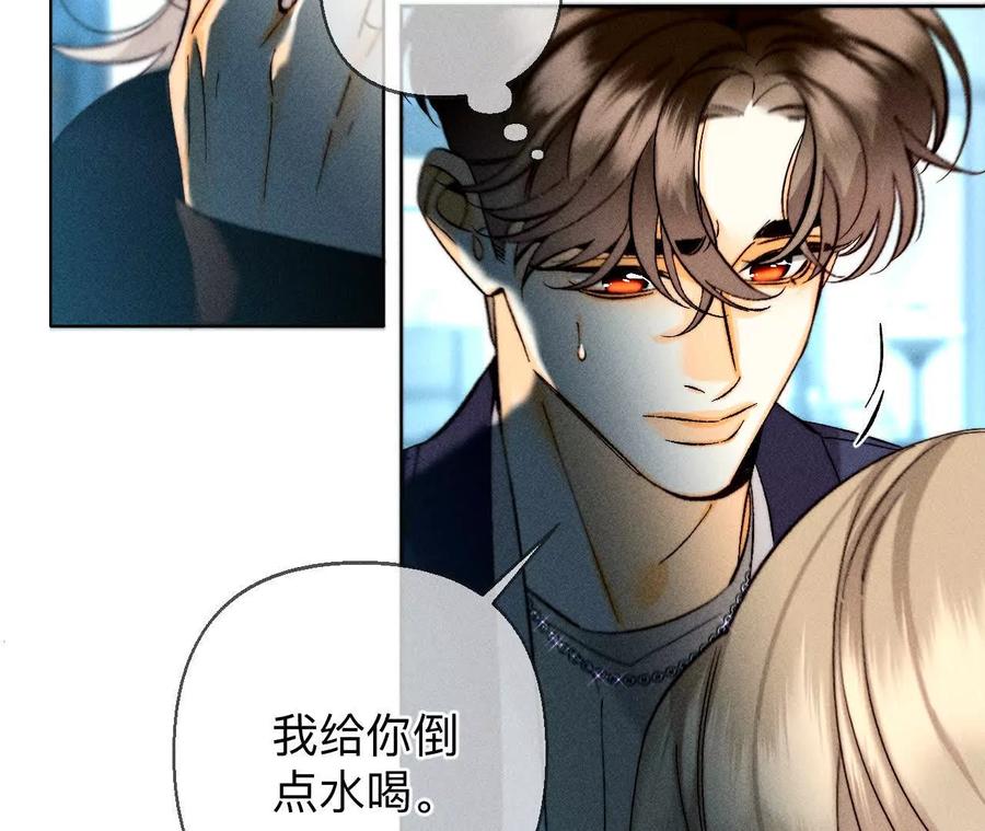 《男友半糖半盐》缘起，姐姐的红线 第15页