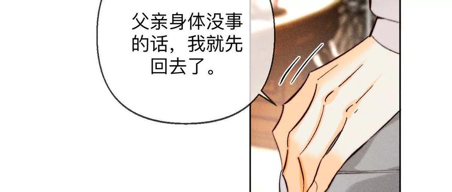 《男友半糖半盐》缘起，姐姐的红线 第76页