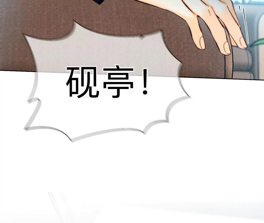 《男友半糖半盐》缘起，姐姐的红线 第2页