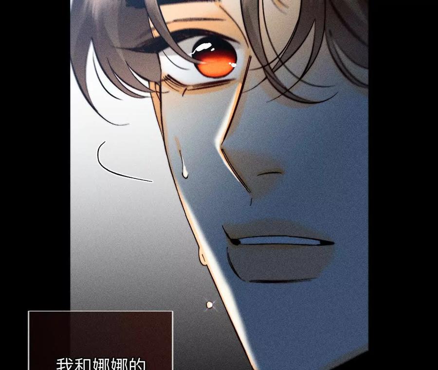 《男友半糖半盐》缘起，姐姐的红线 第70页