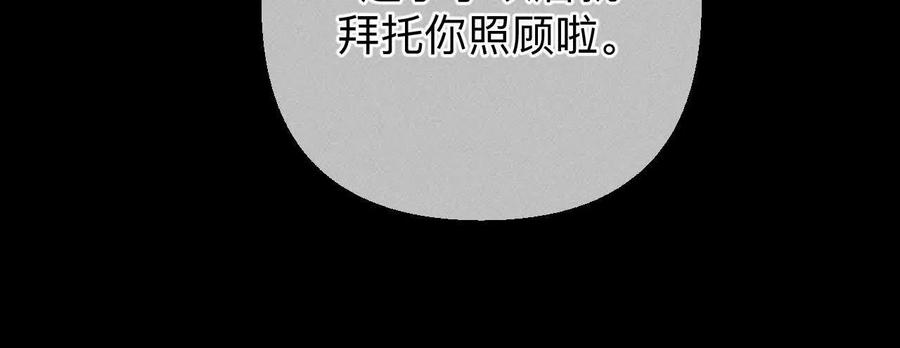 《男友半糖半盐》缘起，姐姐的红线 第66页