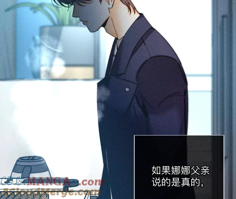 《男友半糖半盐》缘起，姐姐的红线 第25页