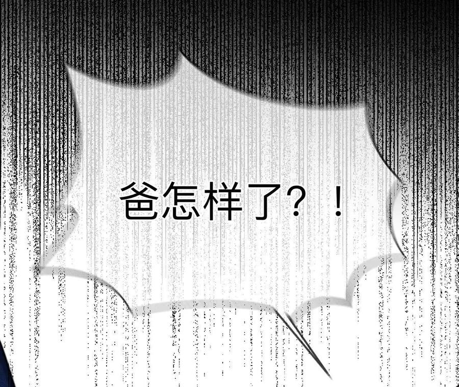 《男友半糖半盐》缘起，姐姐的红线 第110页