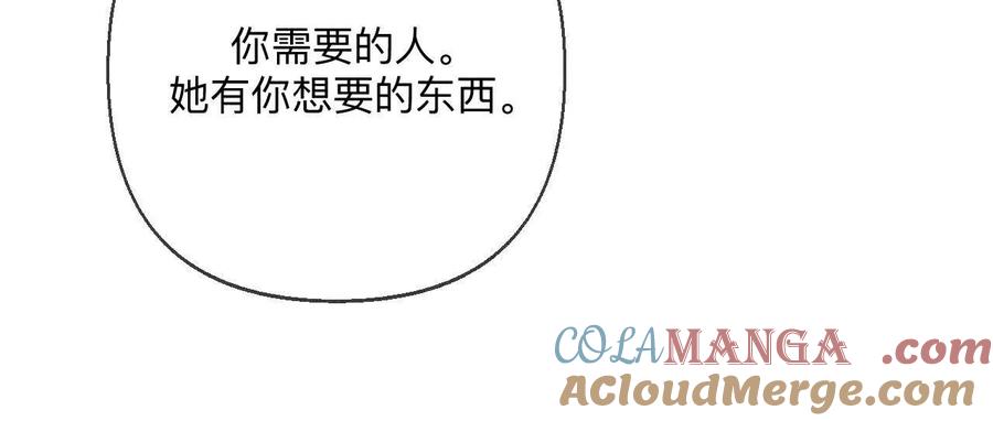 《男友半糖半盐》缘起，姐姐的红线 第81页