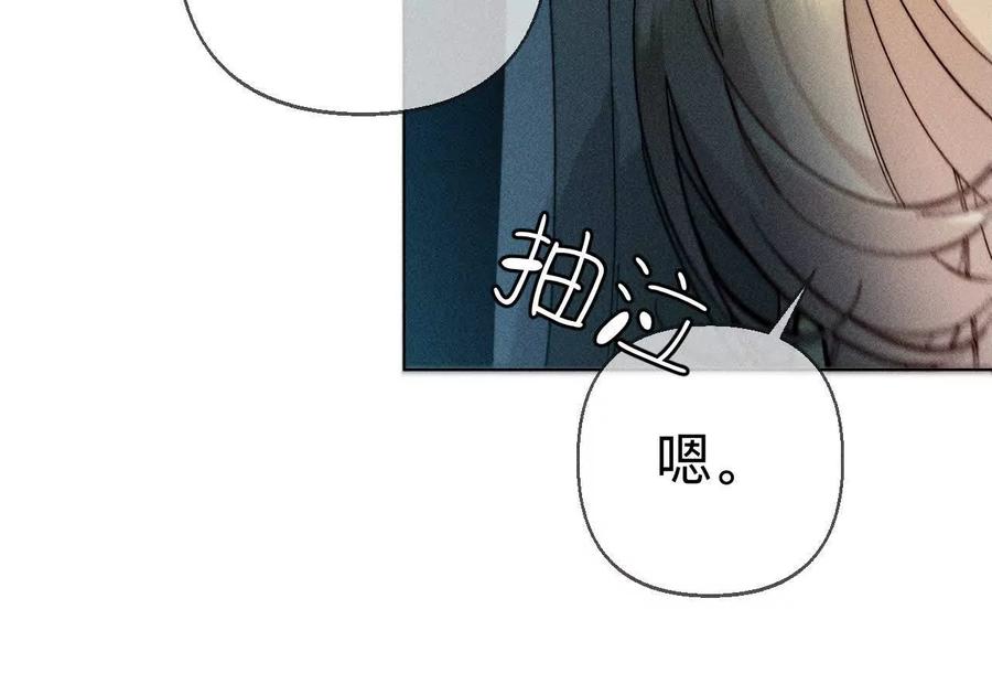 《男友半糖半盐》缘起，姐姐的红线 第16页