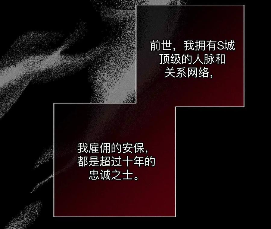 《男友半糖半盐》缘起，姐姐的红线 第30页