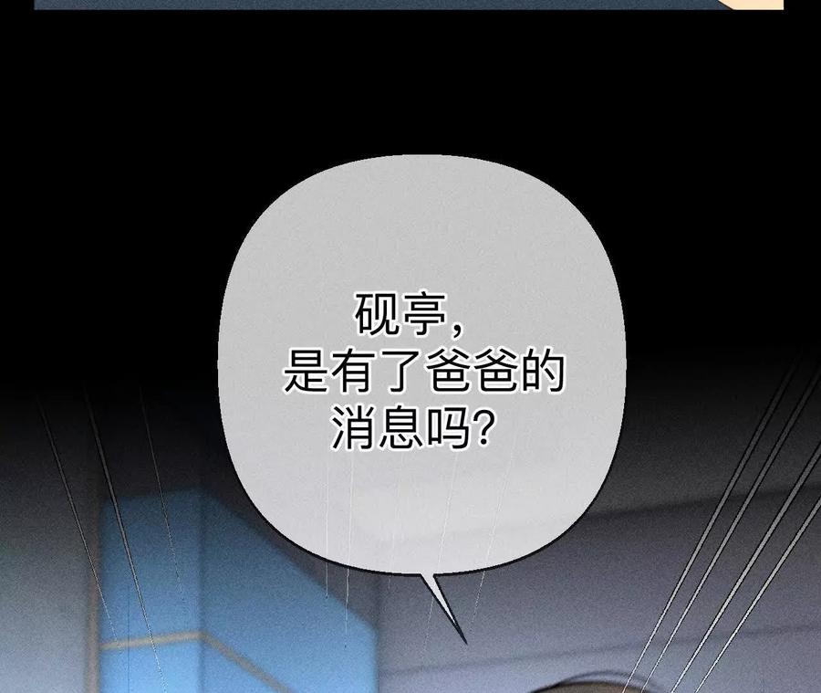《男友半糖半盐》缘起，姐姐的红线 第103页