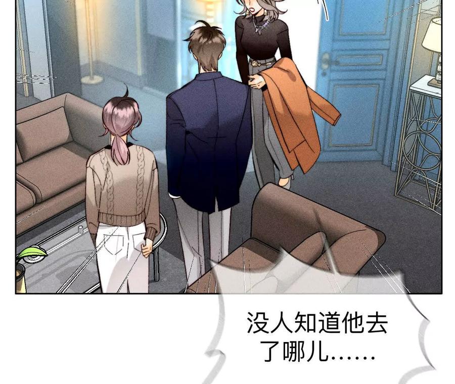 《男友半糖半盐》缘起，姐姐的红线 第7页