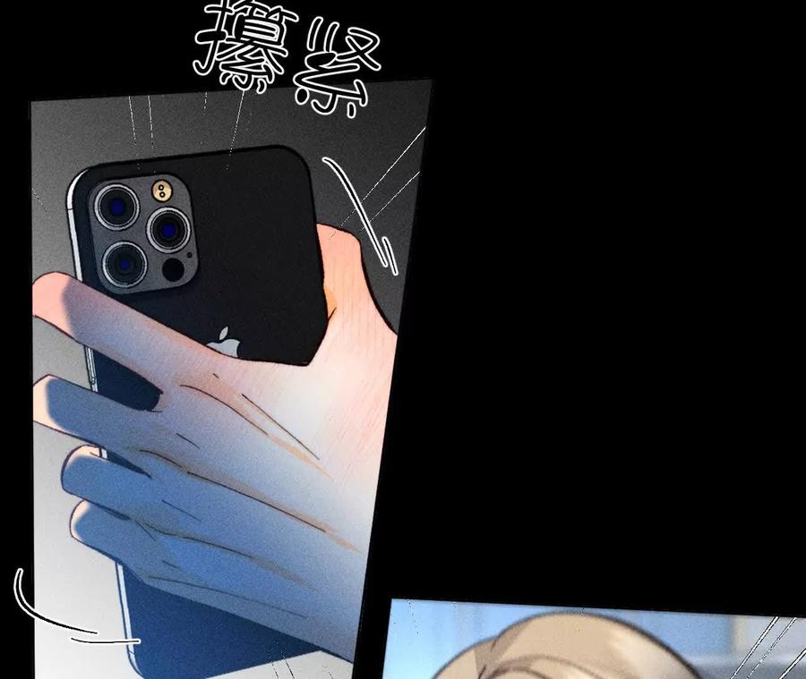 《男友半糖半盐》缘起，姐姐的红线 第107页