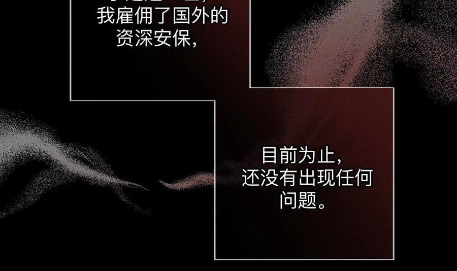 《男友半糖半盐》缘起，姐姐的红线 第35页
