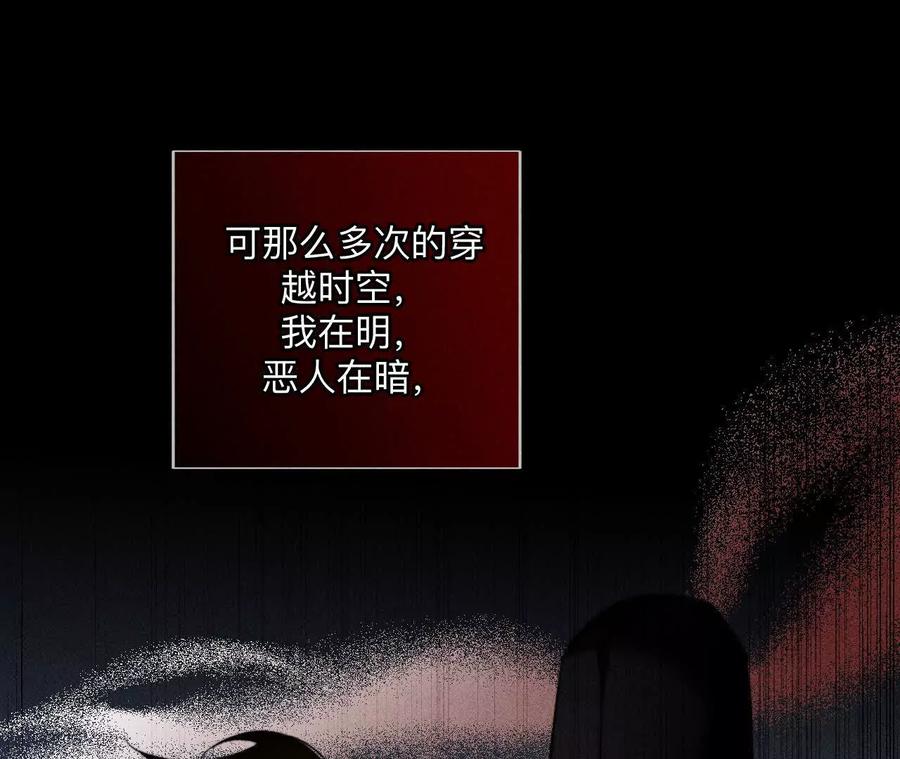 《男友半糖半盐》缘起，姐姐的红线 第32页