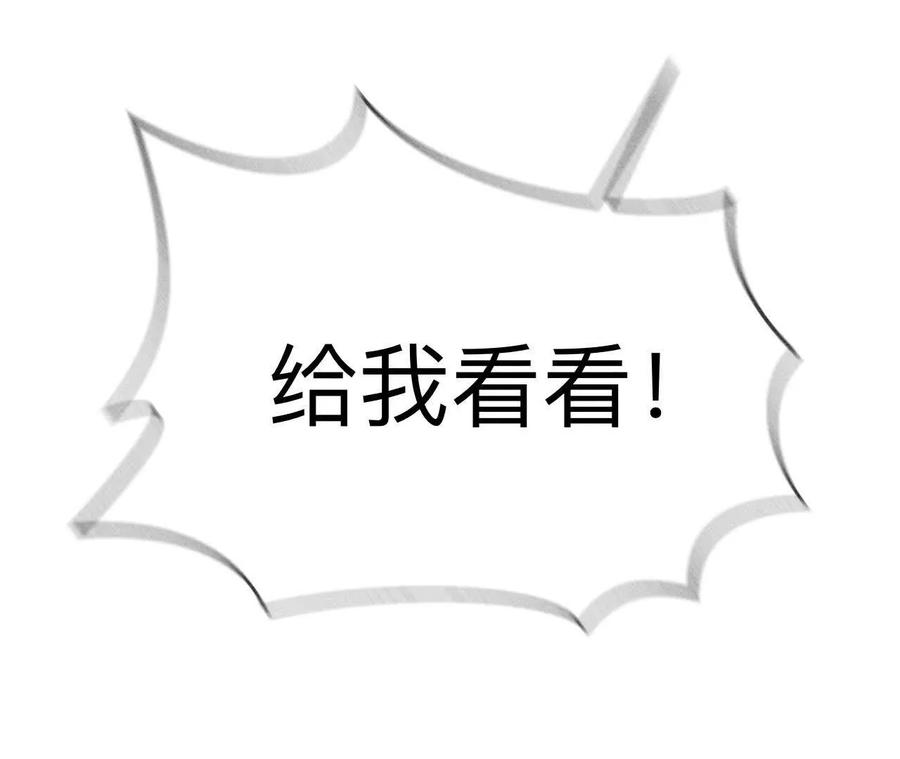 《男友半糖半盐》缘起，姐姐的红线 第112页