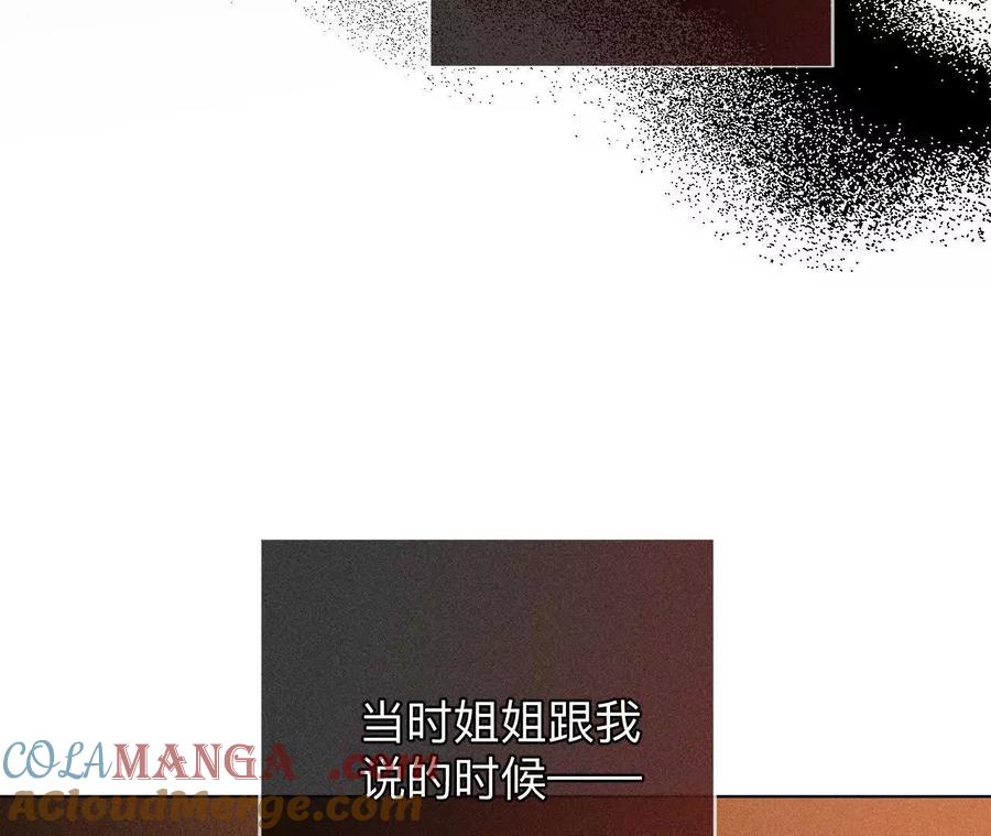 《男友半糖半盐》缘起，姐姐的红线 第73页
