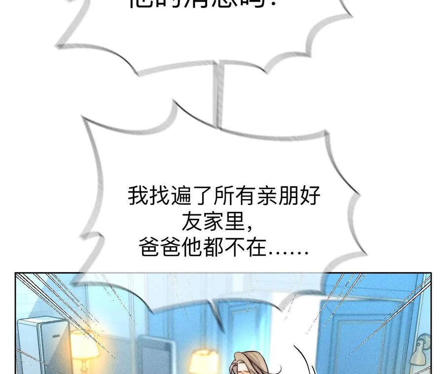 《男友半糖半盐》缘起，姐姐的红线 第6页