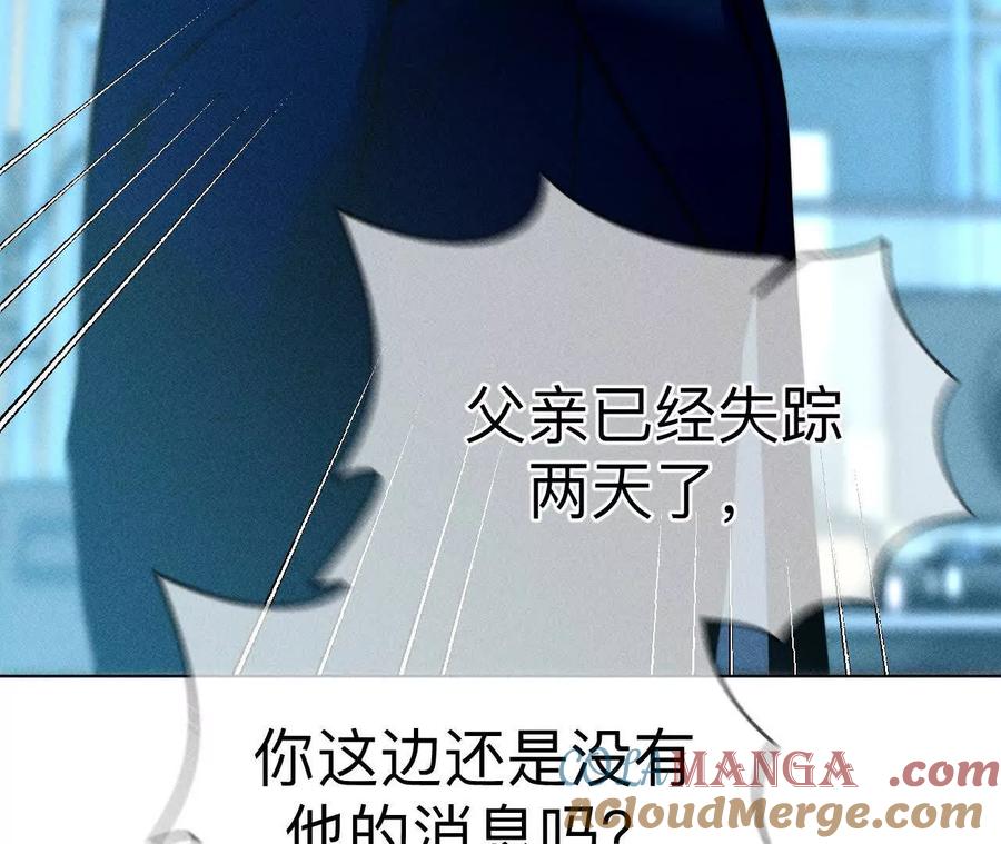 《男友半糖半盐》缘起，姐姐的红线 第5页