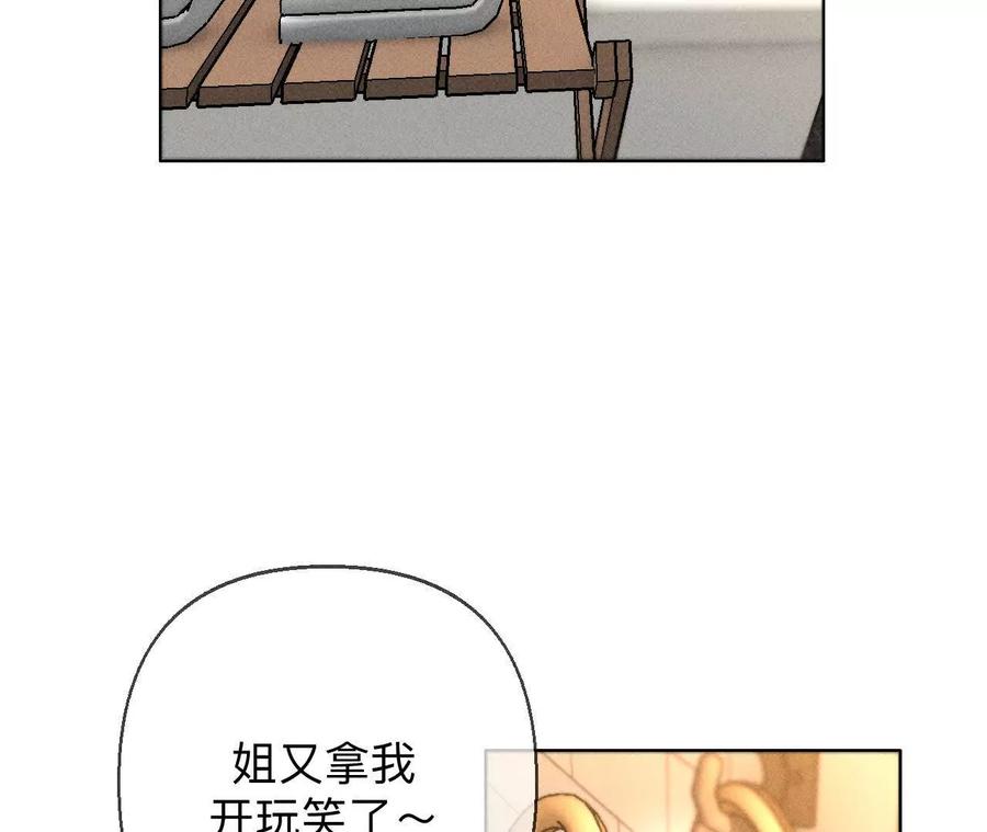 《男友半糖半盐》你到底是谁？ 第97页