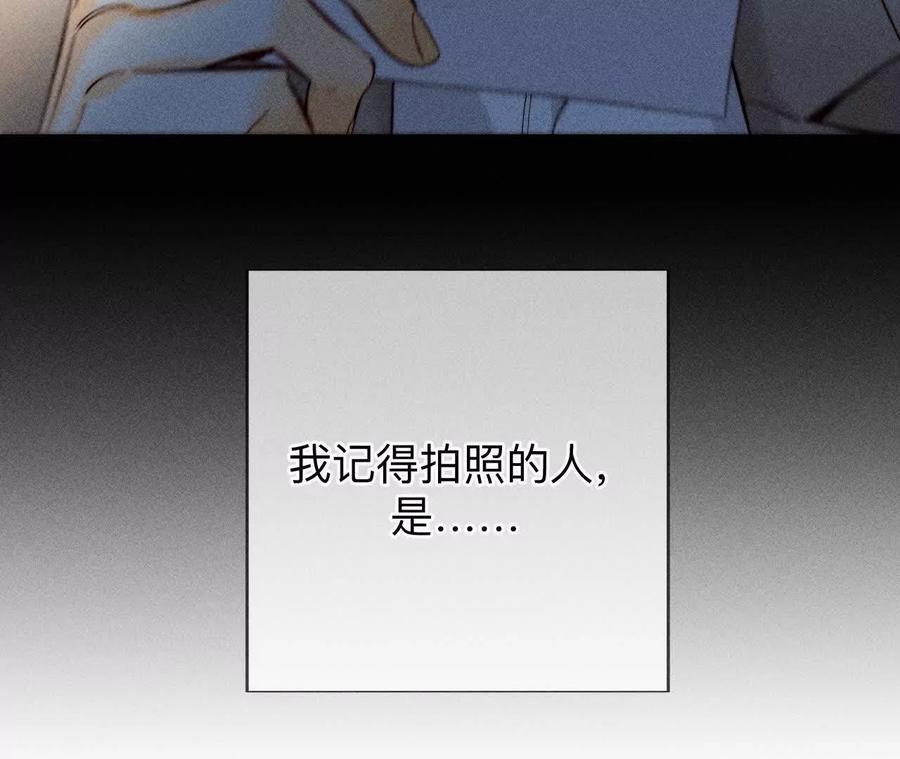 《男友半糖半盐》你到底是谁？ 第83页