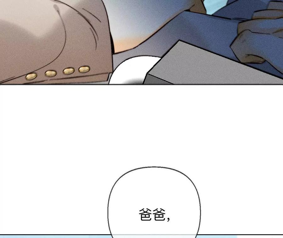 《男友半糖半盐》你到底是谁？ 第41页