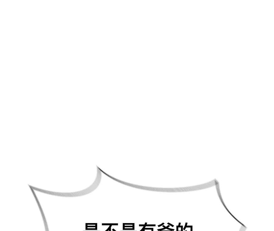 《男友半糖半盐》你到底是谁？ 第5页