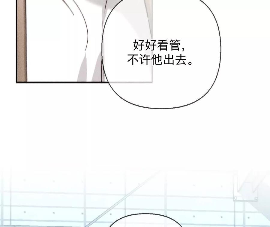 《男友半糖半盐》你到底是谁？ 第65页