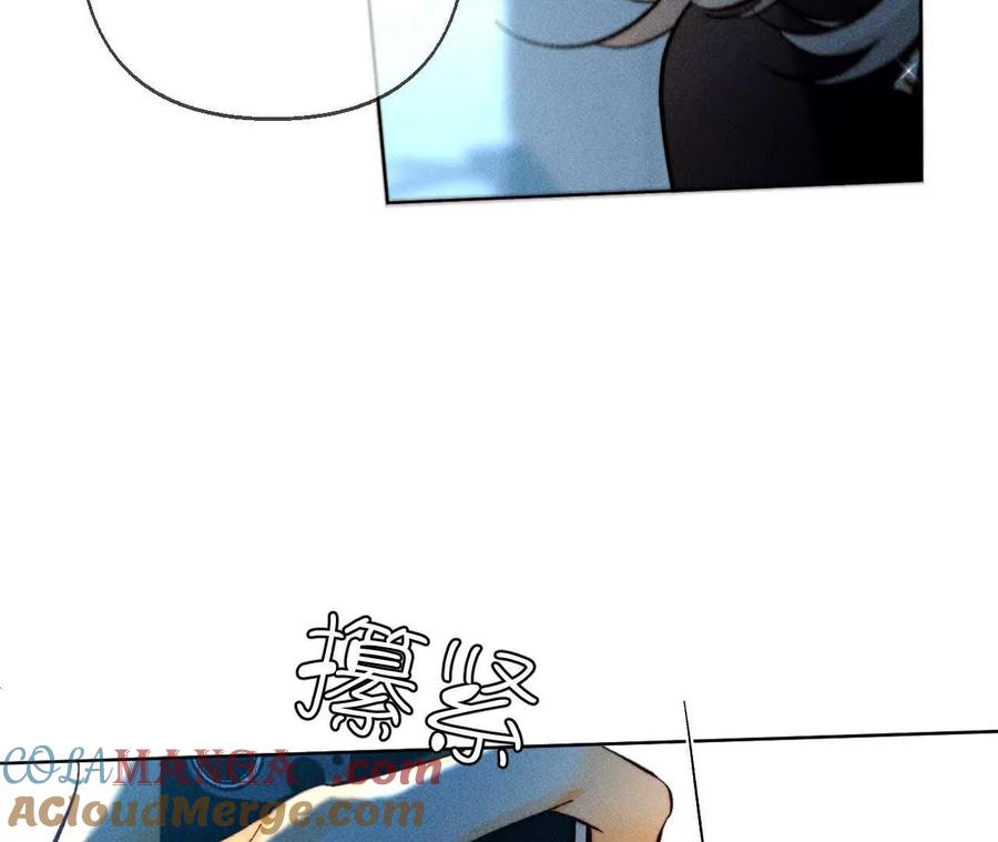 《男友半糖半盐》你到底是谁？ 第16页