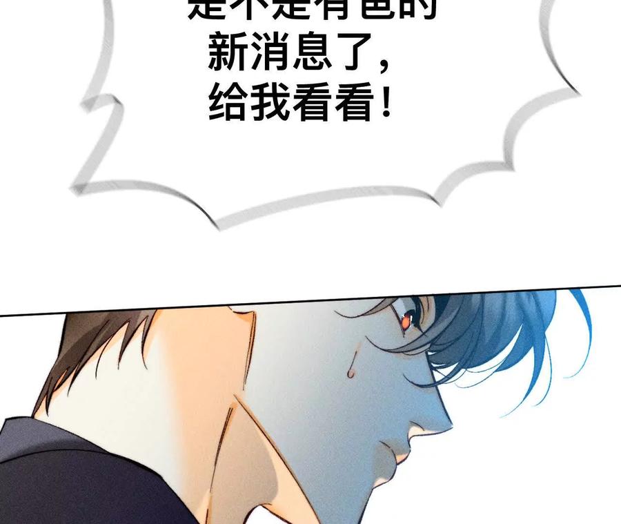 《男友半糖半盐》你到底是谁？ 第6页