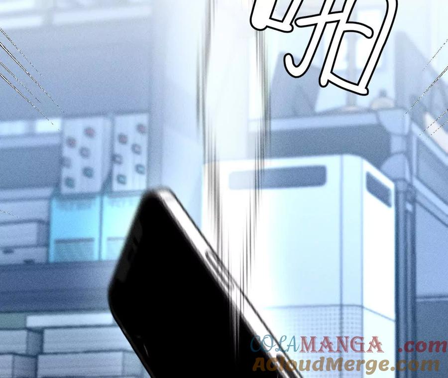 《男友半糖半盐》你到底是谁？ 第8页