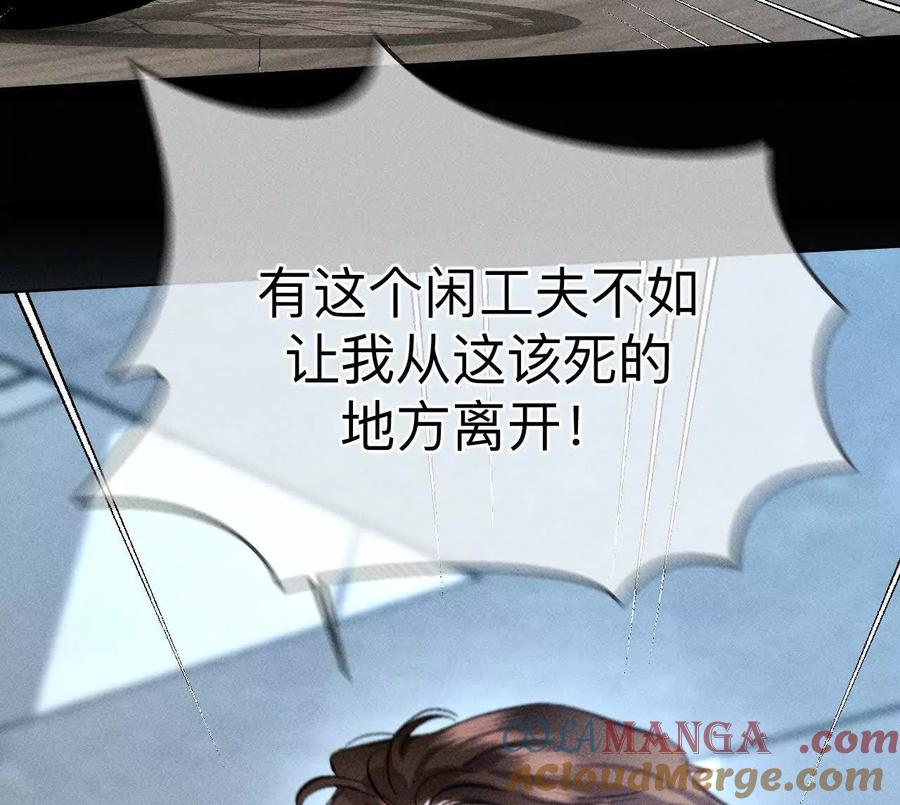 《男友半糖半盐》你到底是谁？ 第56页