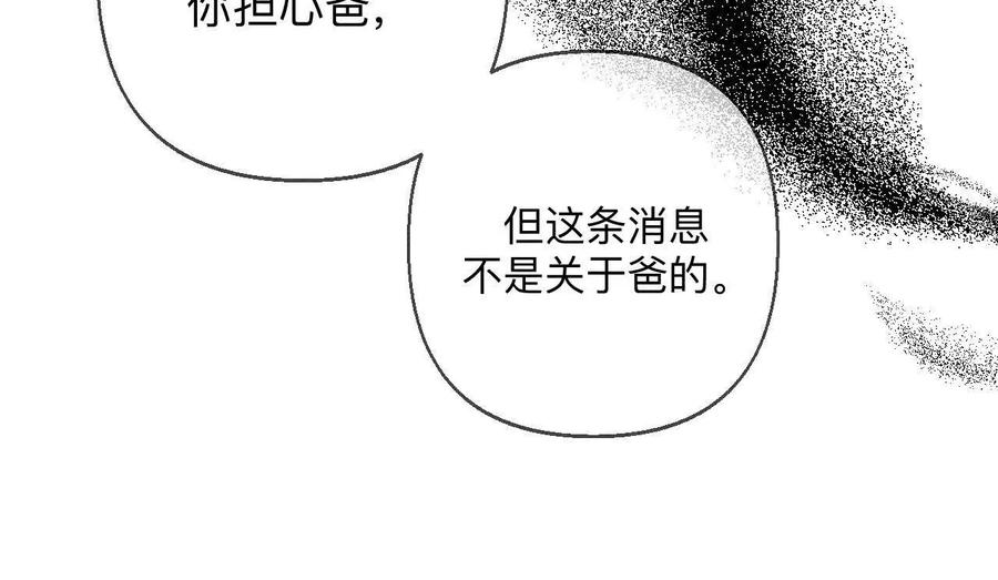 《男友半糖半盐》你到底是谁？ 第19页