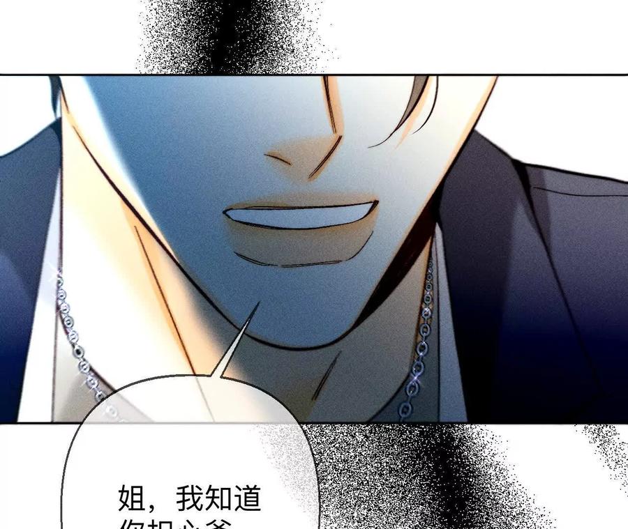 《男友半糖半盐》你到底是谁？ 第18页