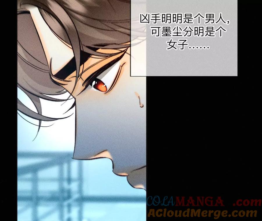 《男友半糖半盐》你到底是谁？ 第76页