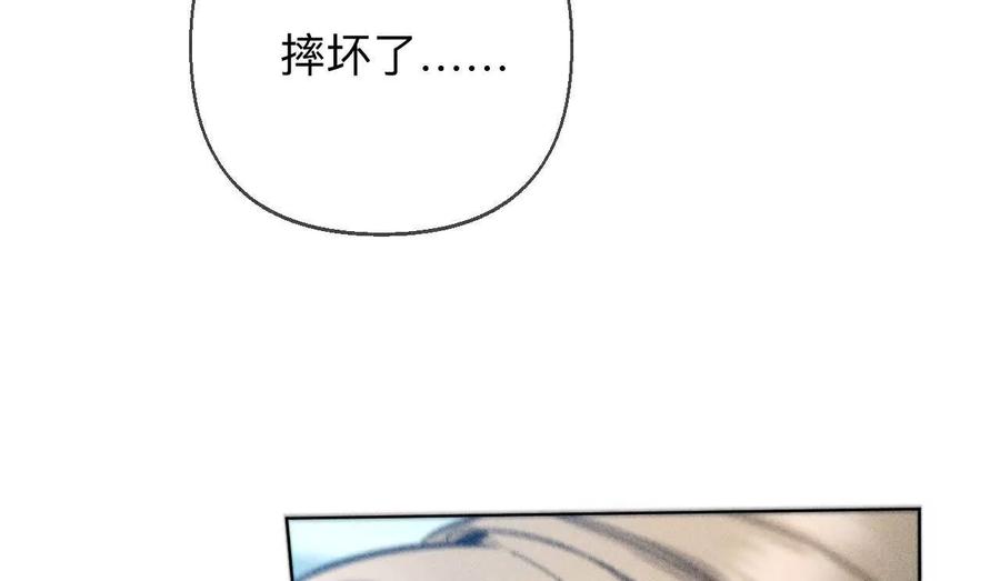 《男友半糖半盐》你到底是谁？ 第14页