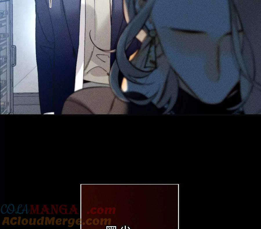 《男友半糖半盐》你到底是谁？ 第28页