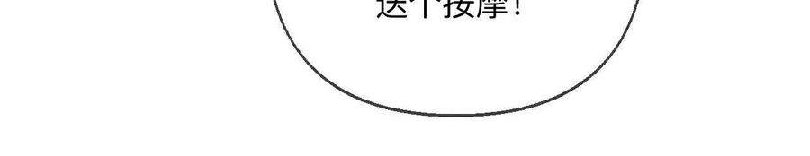 《男友半糖半盐》你到底是谁？ 第90页