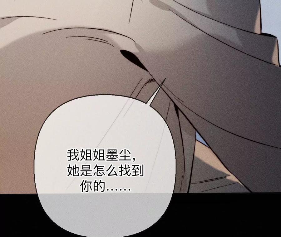 《男友半糖半盐》你到底是谁？ 第51页