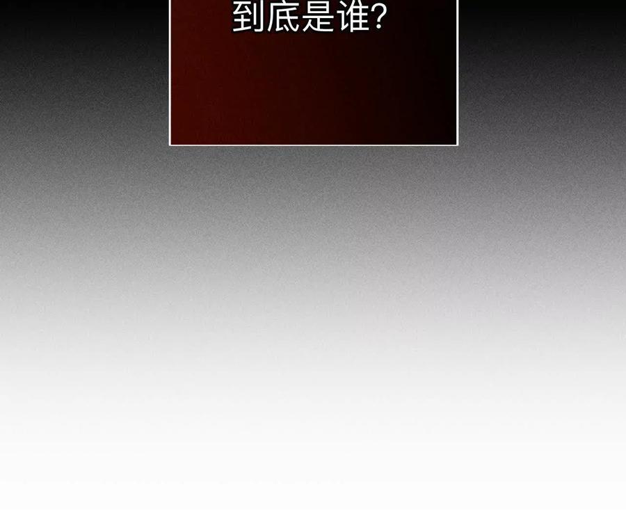 《男友半糖半盐》你到底是谁？ 第34页