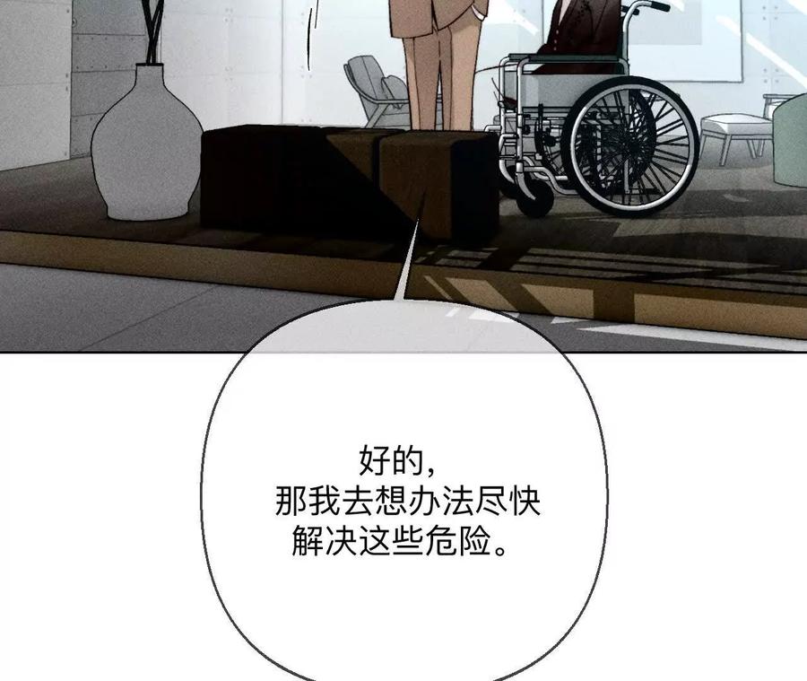 《男友半糖半盐》你到底是谁？ 第61页