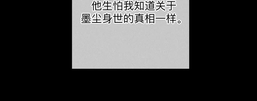 《男友半糖半盐》你到底是谁？ 第74页