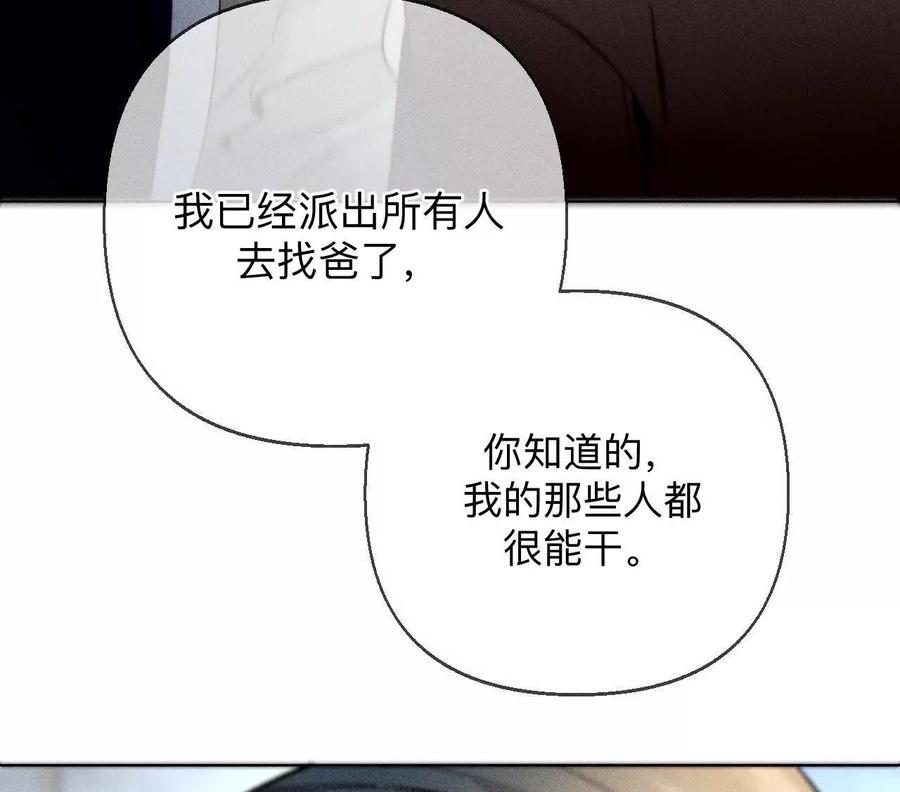 《男友半糖半盐》你到底是谁？ 第22页