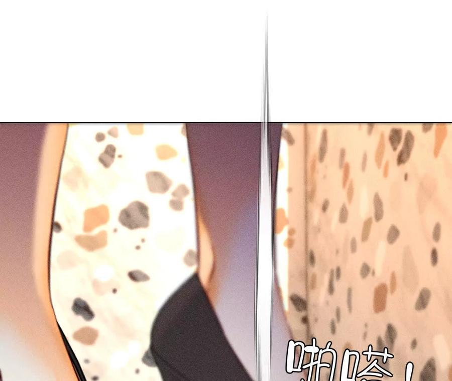 《男友半糖半盐》你到底是谁？ 第101页