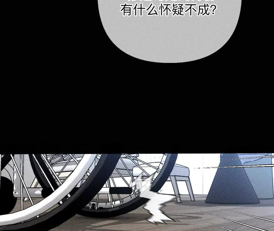 《男友半糖半盐》你到底是谁？ 第55页
